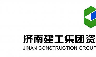 济南建工集团资本运营有限公司